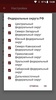 Гербы городов России: викторина и справочник screenshot 17