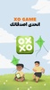 XO & اكس او screenshot 2