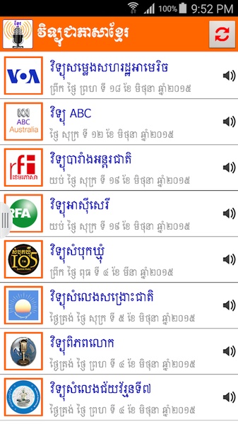 Khmer Radio Live - Preview 4