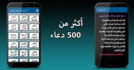 رفيق المؤمنْ screenshot 1