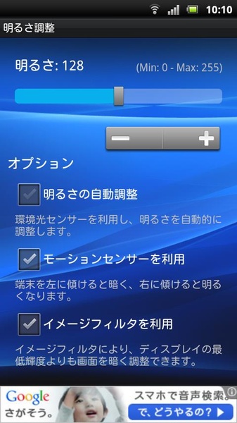 Brightness Adjuster - Preview 5