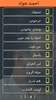 احمد جواد اجمل الاغاني بدون نت screenshot 2