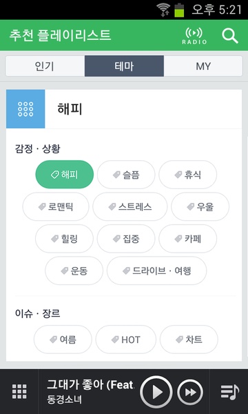 Naver Music - Preview 2