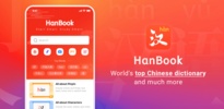 HanBook screenshot 5