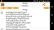 Thiruppaavai Audio - Telugu screenshot 1
