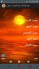 عبد الباسط عبد الصمد - تجويد screenshot 3