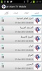 al-Alam TV Mobile screenshot 5