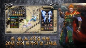 리본: 사북성 결전 screenshot 4