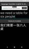 English to Chinese translator screenshot 1