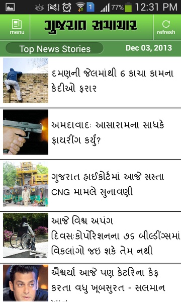 Gujarat Samachar - Preview 2