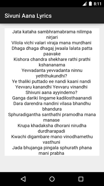 Baahubali Lyrics - Preview 5