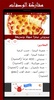 وصفات بيتزا سهلة screenshot 4