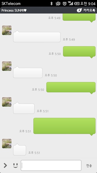 MIUI v5 kakaotalk theme - Preview 2