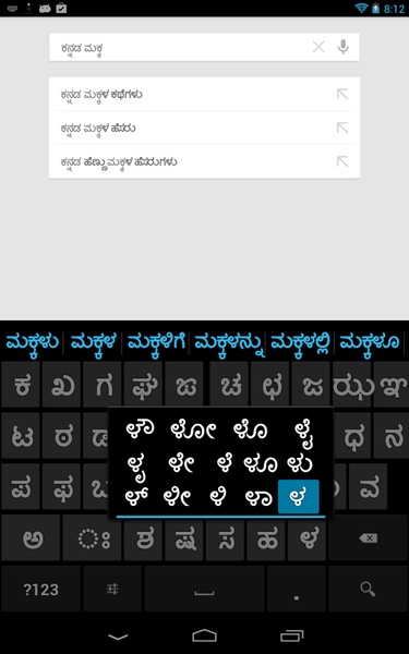 Sparsh Indian Keyboard - Preview 4