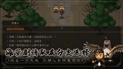 The World of Kungfu: Dragon and Eagle screenshot 3