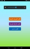 WriteWithMeInArabic screenshot 4