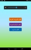 WriteWithMeInArabic screenshot 4