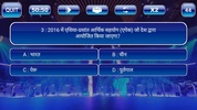 KBC Hindi 2018 screenshot 2