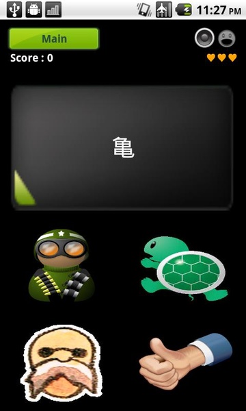 ChizQuiz - Preview 4