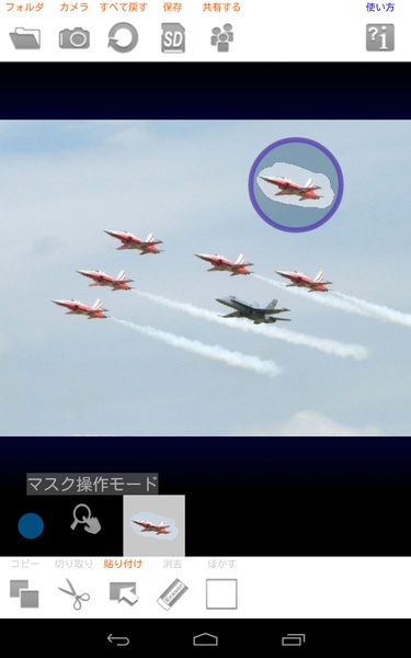 Photo Hacker Copy Paste Editor - Preview 9