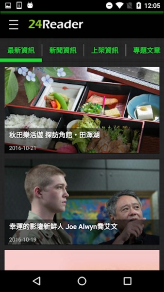 24Reader - Preview 7