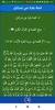 قصص من القرآن الكريم بدون إنترنت screenshot 2