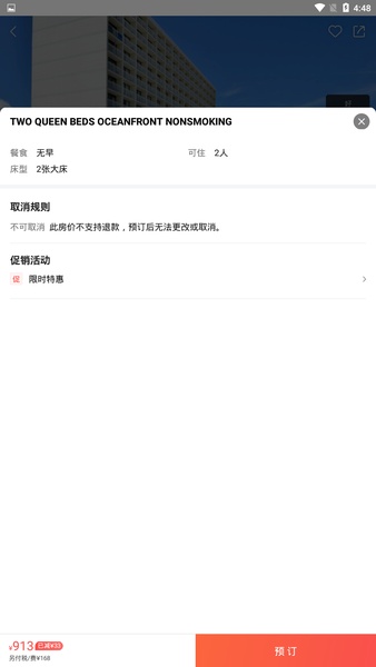 Meituan - Preview 4