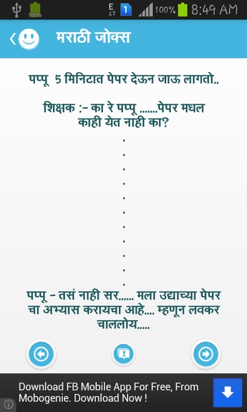 Marathi Jokes - Preview 2
