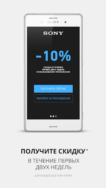 Sony Xperia Store - Preview 2