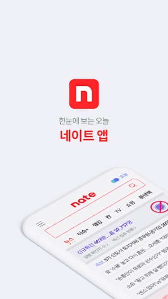 Nate - Preview 8
