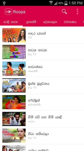 Roopa - Preview 4