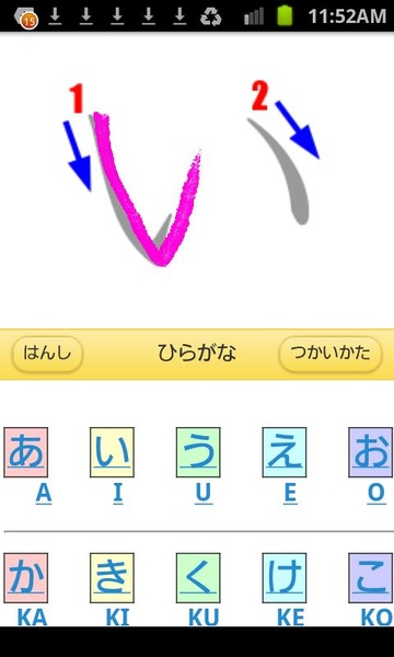 hiragana practice - Preview 1