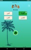 Arabic verbs - tests screenshot 17