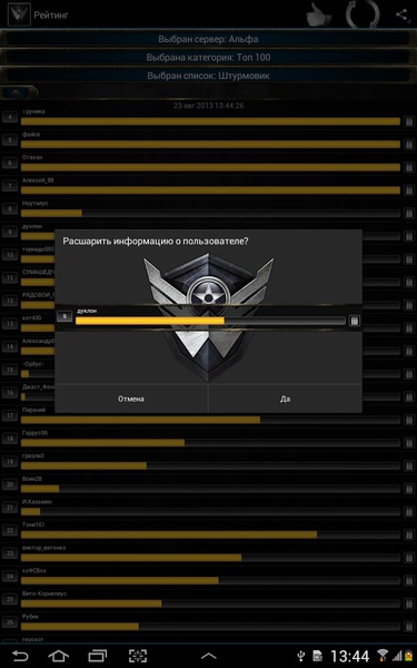 Warface Widget - Preview 8
