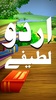 Urdu Lateefay screenshot 5