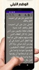 مذكرات السلطان عبد الحميد screenshot 5