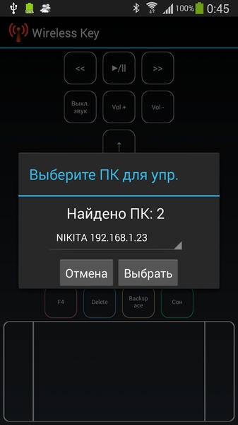 Wireless Key - Preview 2