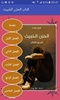 كتاب الحزن الخبيث-تشريح الإكتئاب screenshot 4