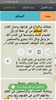 ثلاثة كتب في علوم القرآن screenshot 10