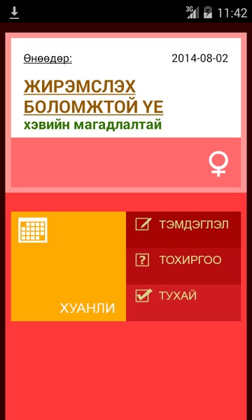 Womans period calendar - Preview 4