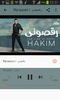 أغاني حكيم بدون نت Hakim 2020 screenshot 3