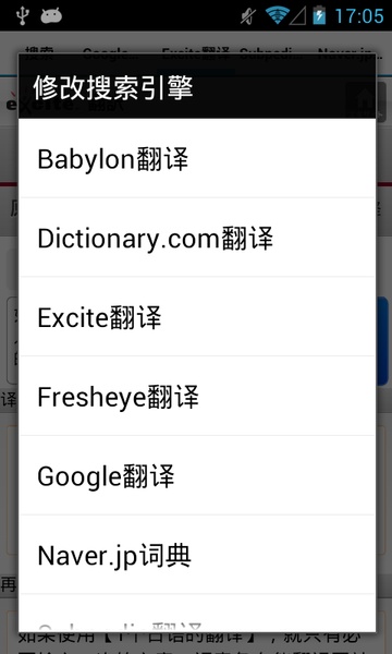 Japanese-Chinese Translator - Preview 10