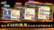 三国GO: 群英会 （Q版三國策略卡牌RPG手游） screenshot 15