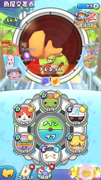 Yo-Kai Watch Medal Wars - Preview 8