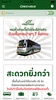 Greenbus Thailand screenshot 4