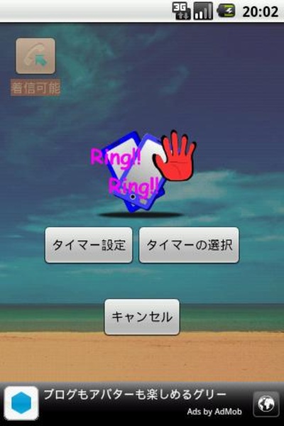 Incoming Stop - Preview 2