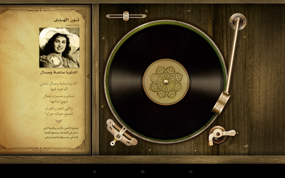 Aghani - Preview 2