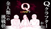 Q craft screenshot 17