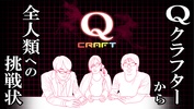 Q craft screenshot 17