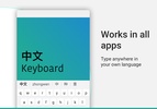 Chinese Keyboard - Pinyin screenshot 3